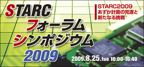 STARC�t�H�[����/�V���|�W�E��2009