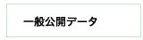 public data