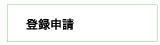 application form