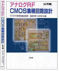 rfcmos2